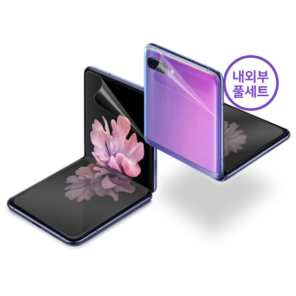 리턴우레탄필름 내외부1셋 갤럭시Z플립7 SM