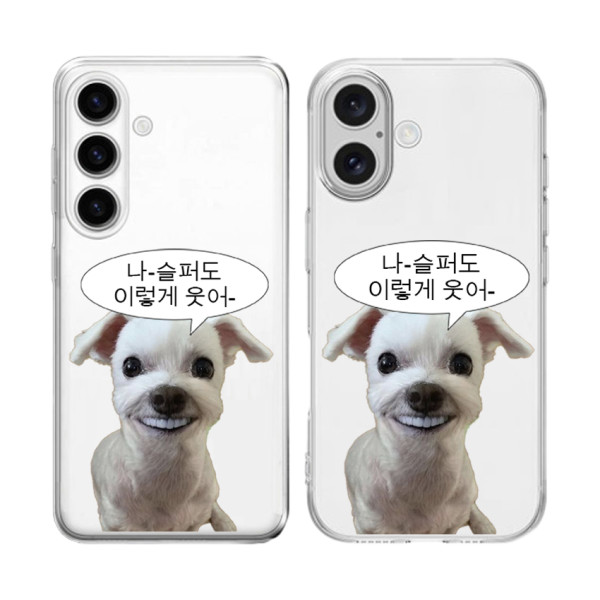 도그 포스트 스마일 투명 젤리 케이스
