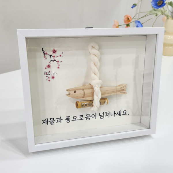액막이 명태 북어 액자 집들이 개업 축하 선물 2type 현관 문 재물운 행운 부적