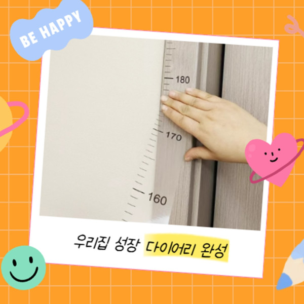 벽 부착 키재기 스티커 자 2m 투명 스티커 시트지 키측정 신장 측정 방문