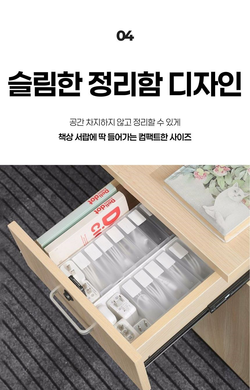깔끔한 정리 예시 - 사무실이나 집에서도 사용 가능