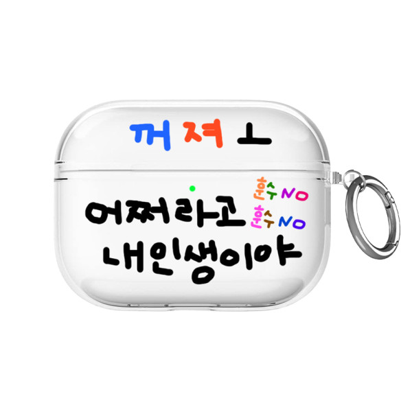 비비파이 마이라이프 투명 에어팟 케이스